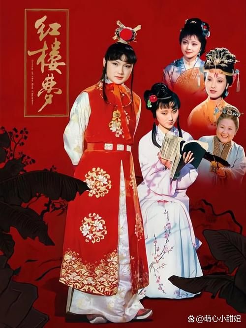 刘欢版的红楼梦