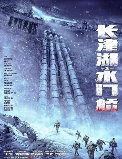 刘欢献唱长津湖水门桥