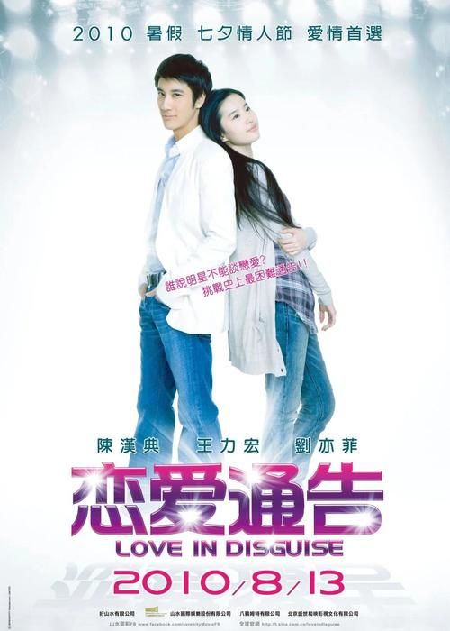 刘欢王力宏主演的电影