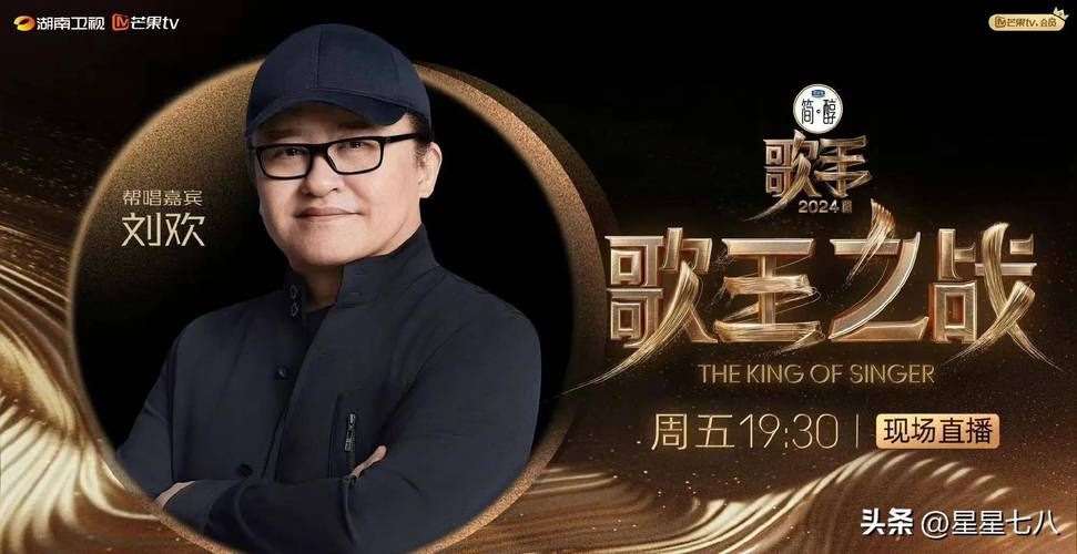 刘欢王力宏谭维维唱歌