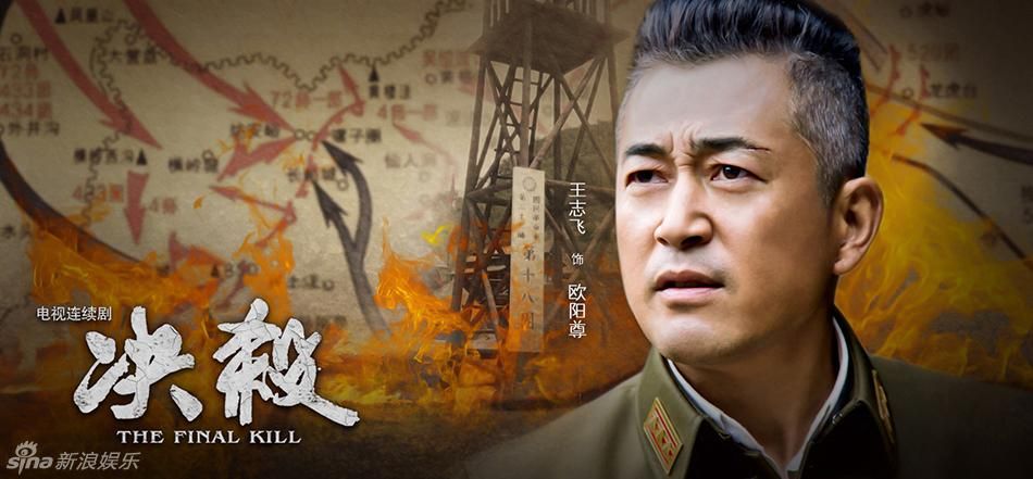 刘欢王志飞关系