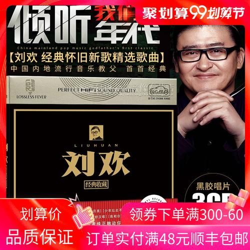 刘欢琳