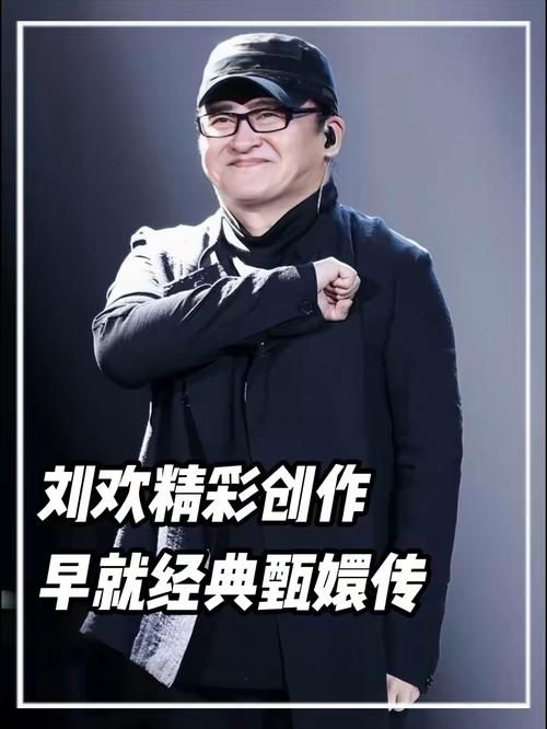 刘欢甄嬛传