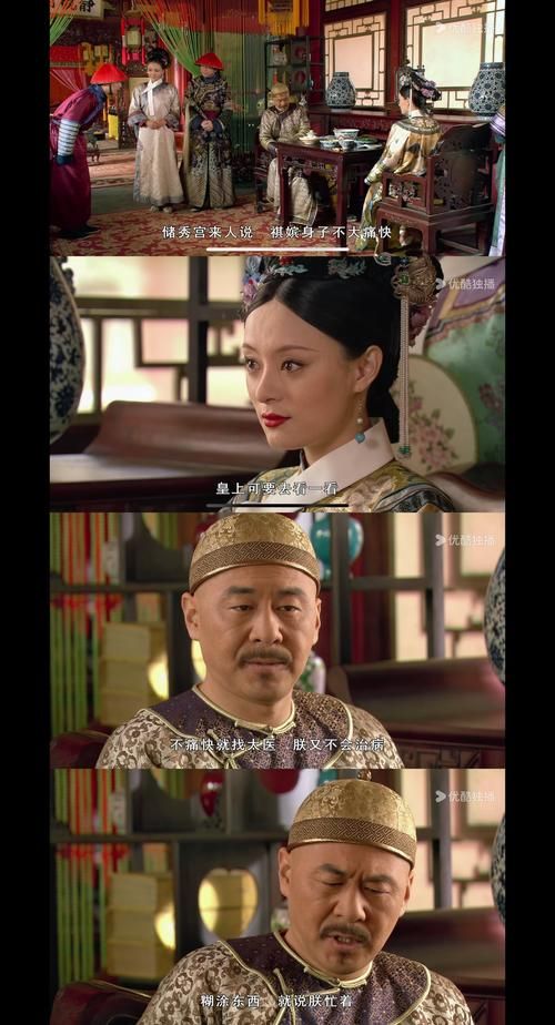 刘欢甄嬛传语录
