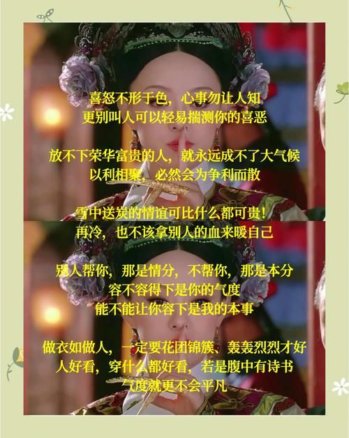 刘欢甄嬛传语录