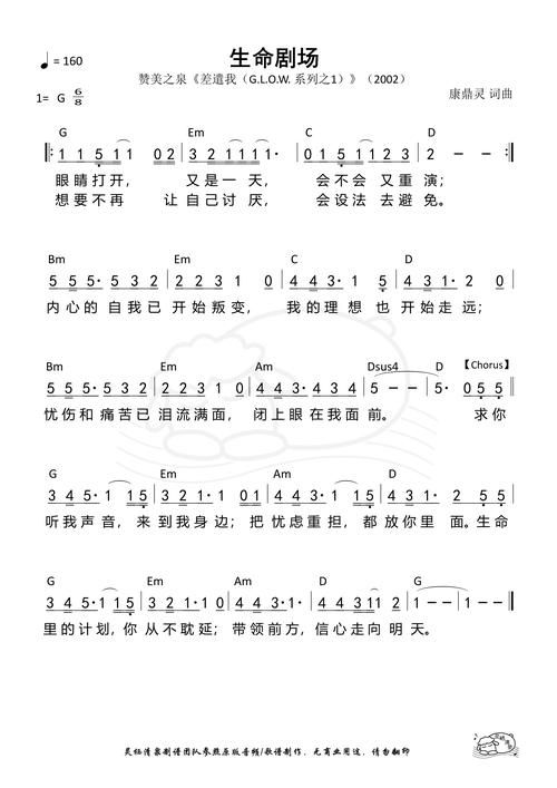 刘欢生命中的礼物歌谱