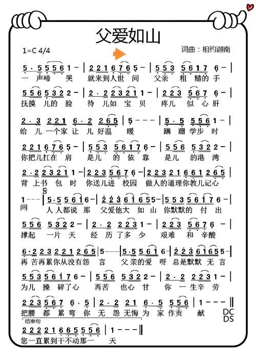 刘欢用心演唱父爱如山