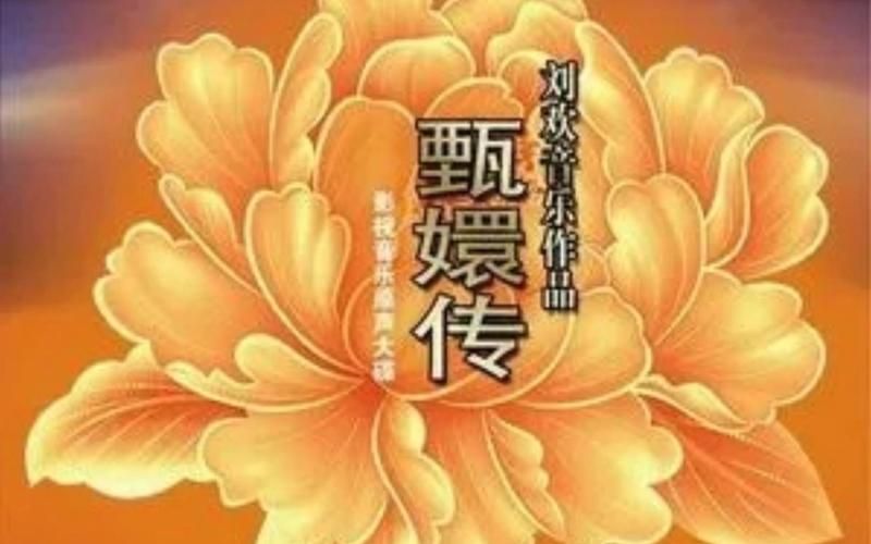 刘欢电视剧片尾曲