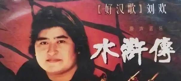 刘欢画成都