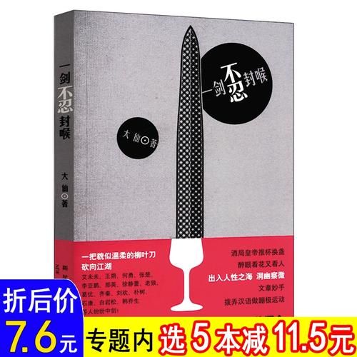 刘欢白岩松