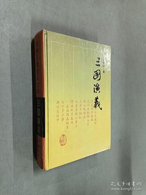 刘欢的三国演义原版