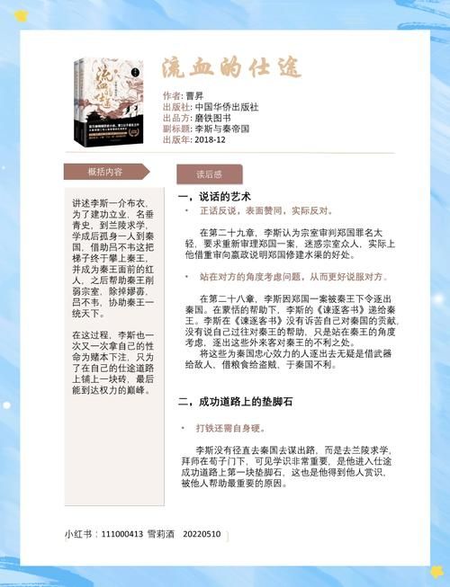 刘欢的仕途