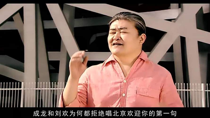 刘欢的北京欢迎你