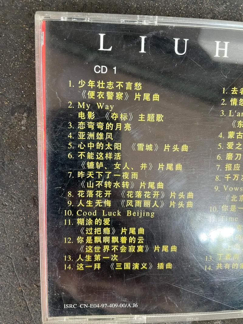 刘欢的原创大碟