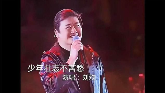 刘欢的古风情歌