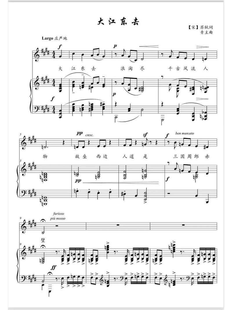 刘欢的唱一曲大江东去