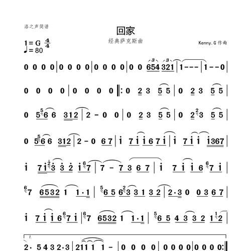 刘欢的回家
