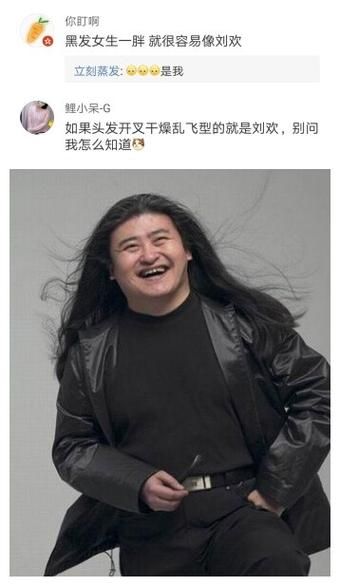 刘欢的女生