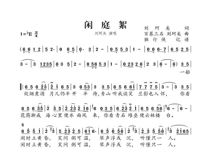 刘欢的小船