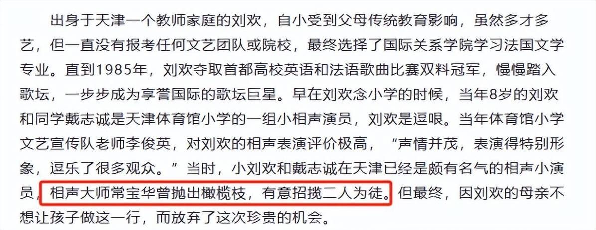 刘欢的徒弟