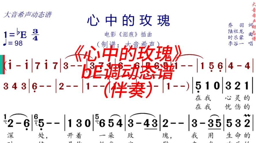 刘欢的心中的玫瑰