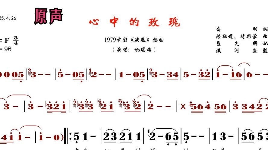 刘欢的心中的玫瑰