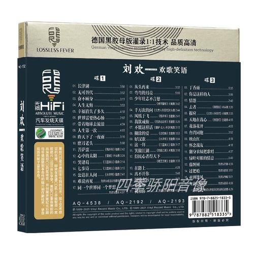 刘欢的心歌曲