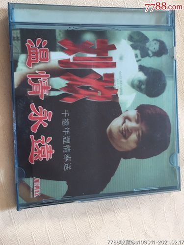 刘欢的情歌