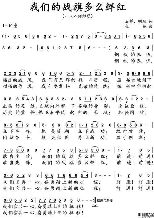 刘欢的战旗