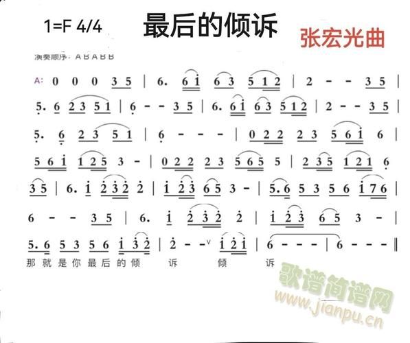 刘欢的最后的倾诉