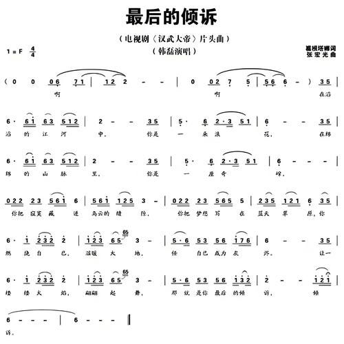 刘欢的最后的倾诉
