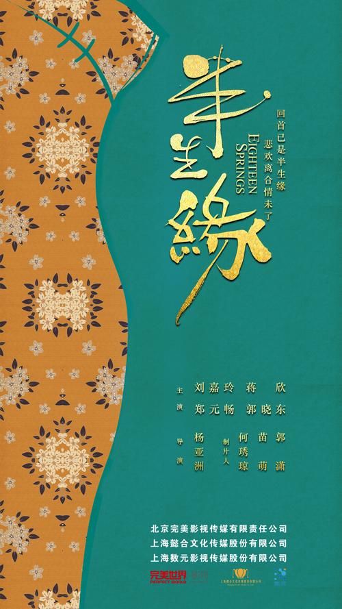 刘欢的歌曲半生缘