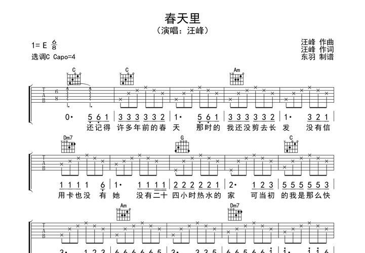 刘欢的歌曲大全春天里