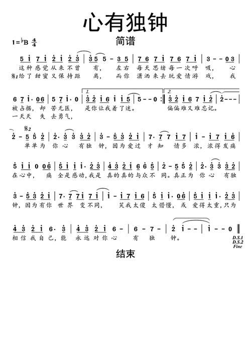 刘欢的歌曲心有独钟