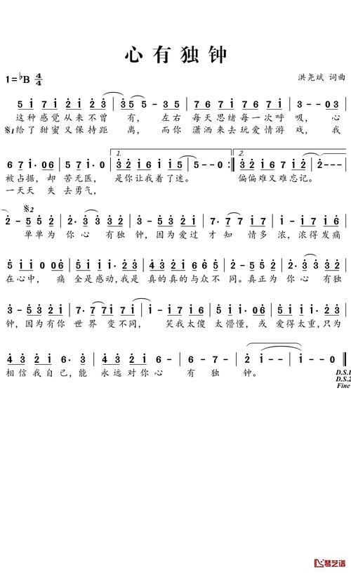 刘欢的歌曲心有独钟