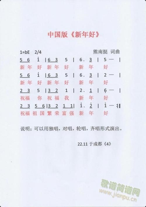 刘欢的歌曲新年好