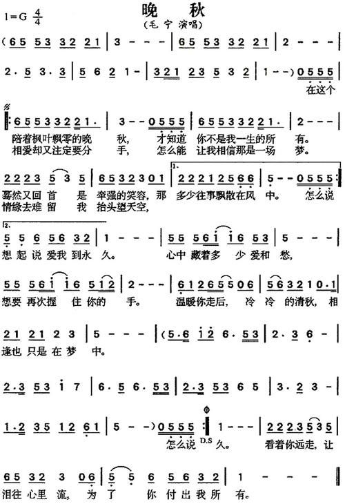 刘欢的歌曲晚秋