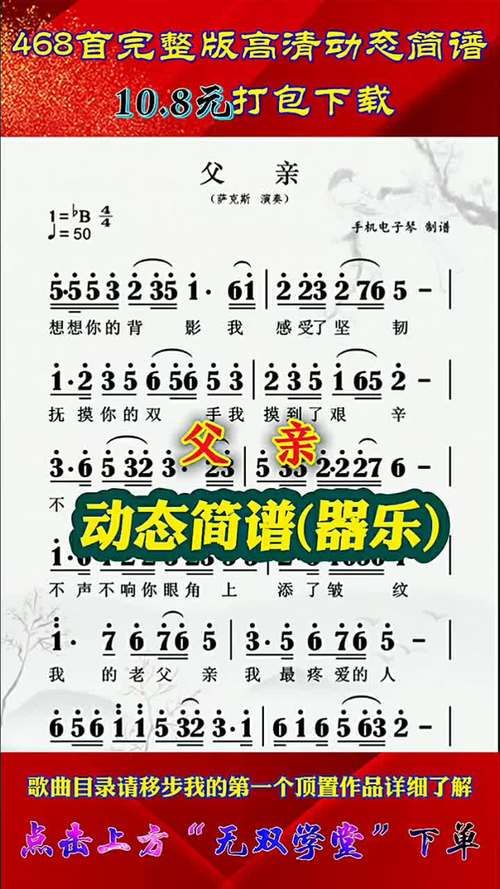 刘欢的父亲歌曲