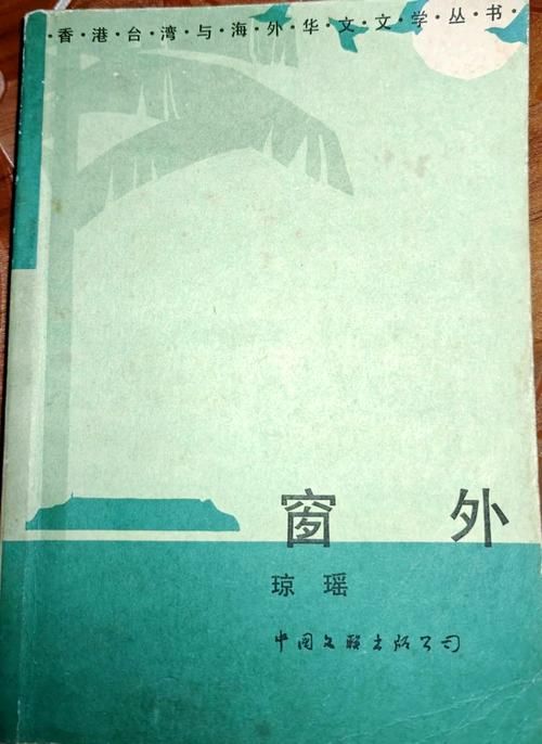 刘欢的窗外