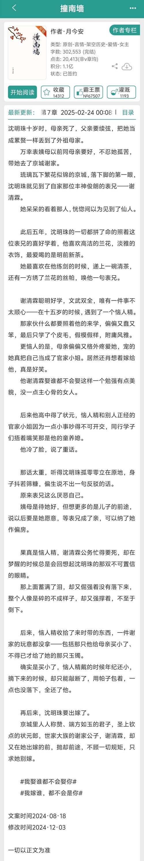 刘欢的表妹