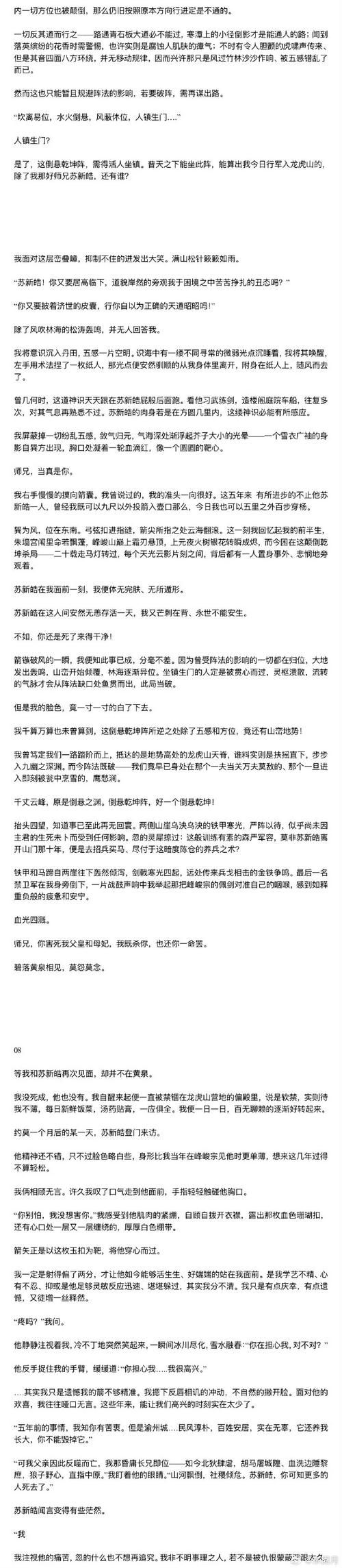 刘欢的铁蛋蛋