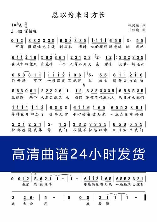 刘欢的长津湖歌词