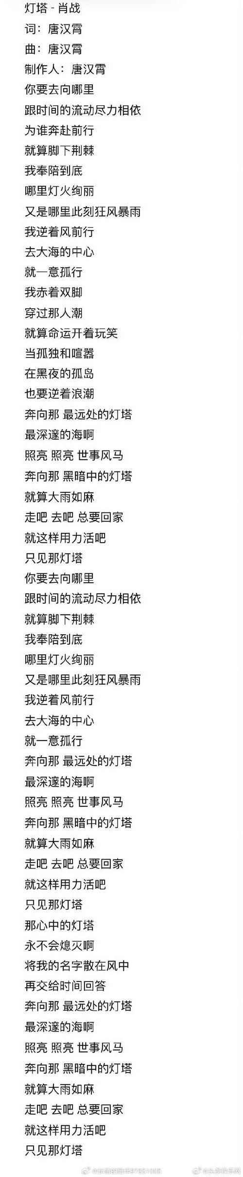 刘欢的长津湖歌词