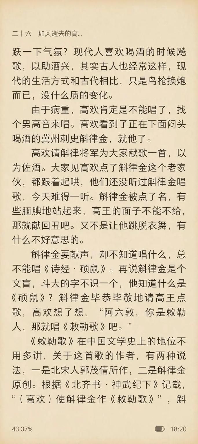 刘欢的高徒的
