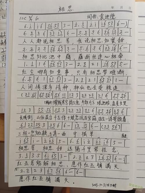 刘欢相思