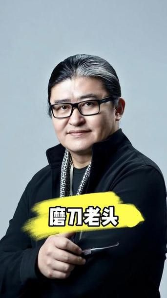 刘欢磨刀老头现场版