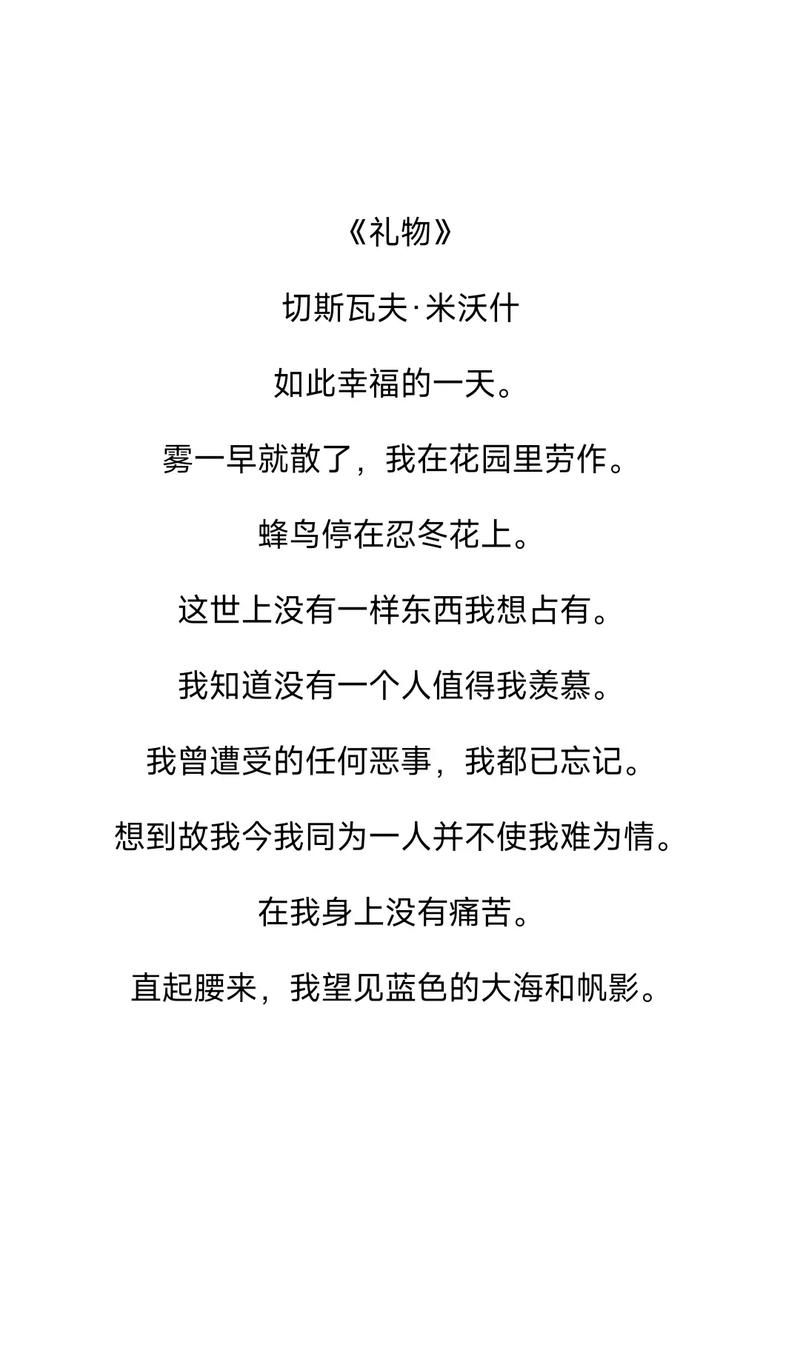 刘欢礼物歌词