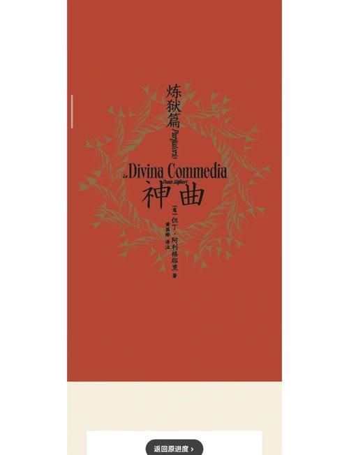 刘欢神曲但丁