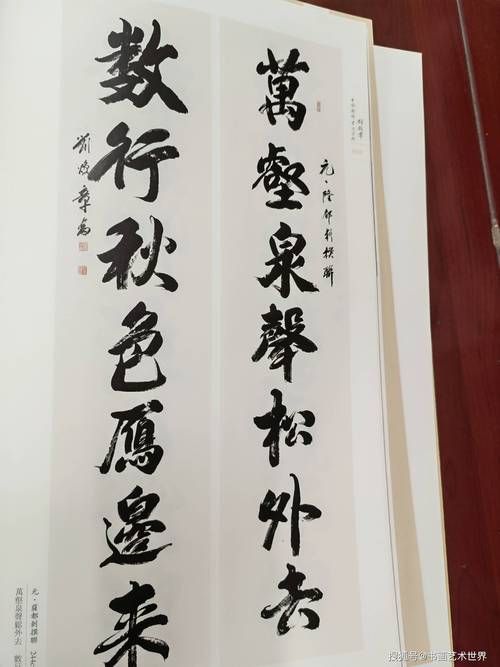 刘欢章书法