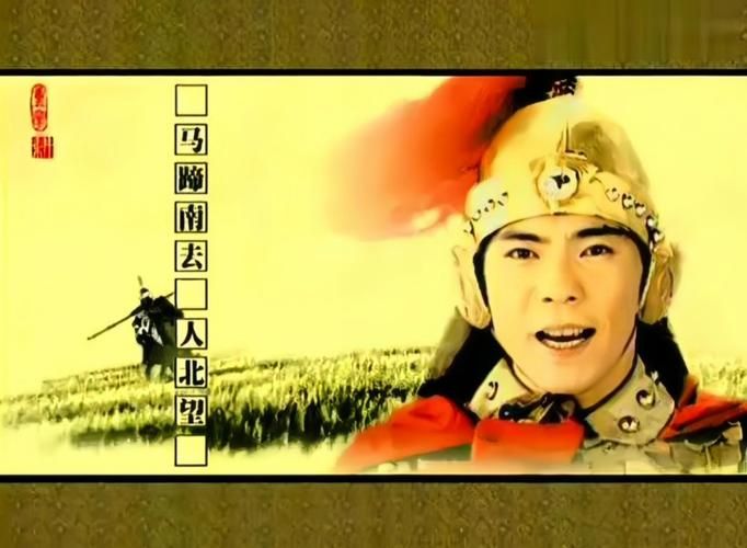 刘欢精忠报国屠洪刚